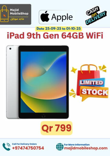 Limited Stock من ماجد موبايل